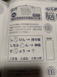 あまページです。画像の品物4種を各3個 どなたかこの写真の問題がわかる方いらっしゃいますか? - ③の