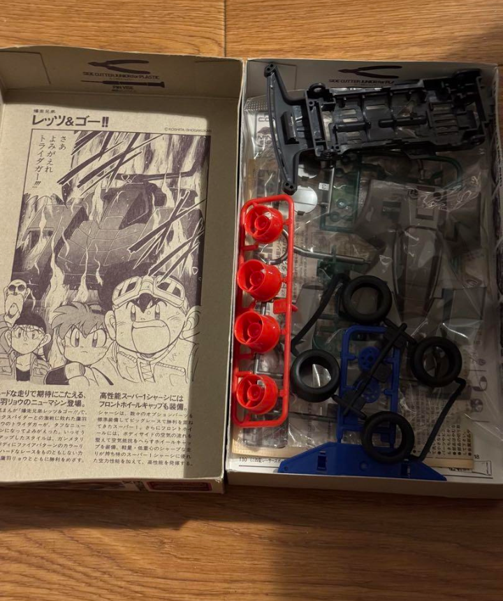 当時物ミニ四駆必ず説明を確認してください！ 裏絵有り ミニ四駆の「古い当時物」と「近年発売された再販版」の違いについて