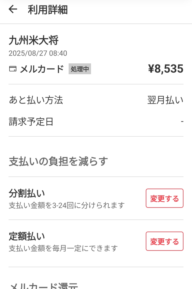 メルカリ初心者です。楽一番公式アカウント86という企業から商品