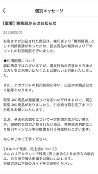 メルカリ、匿名配送の仕様かわりましたか？購入者側としての質問