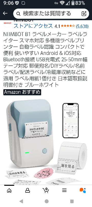 すみません。回答お願いします。 - エプソンのEP-902Aというプリ
