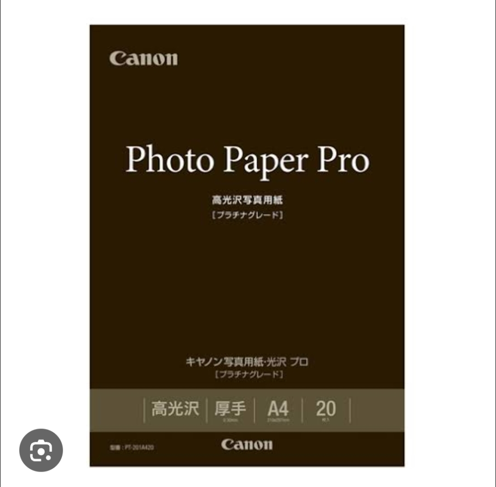 L版サイズの写真をトレカサイズ(63×88mm)に縮小したいのですが