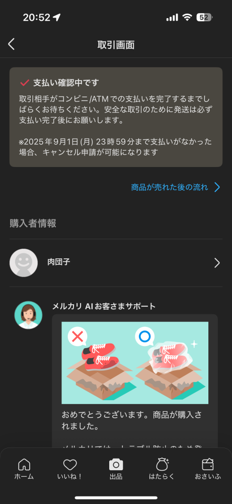 質問日時の新しい順】取引相手とのトラブル 解決済みの質問