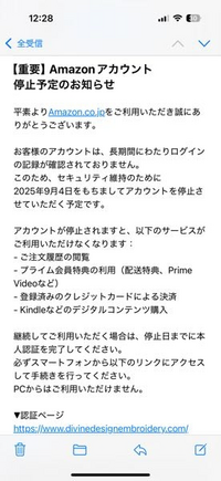 この画像って本物かわかりますか？普段のメールアドレスではなく