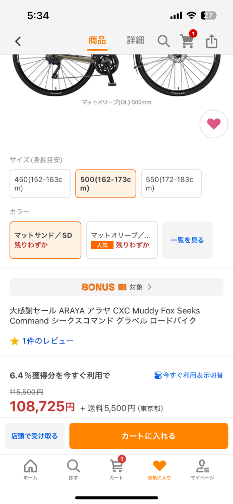 ARAYA Muddy Fox CX 西武線〜関越沿線 基本手渡し！配送相談☆ さい