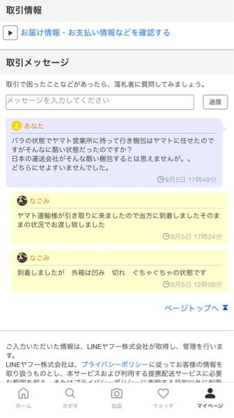 故障について質問です。 - 約30日で未だ二回位しか、使って無い