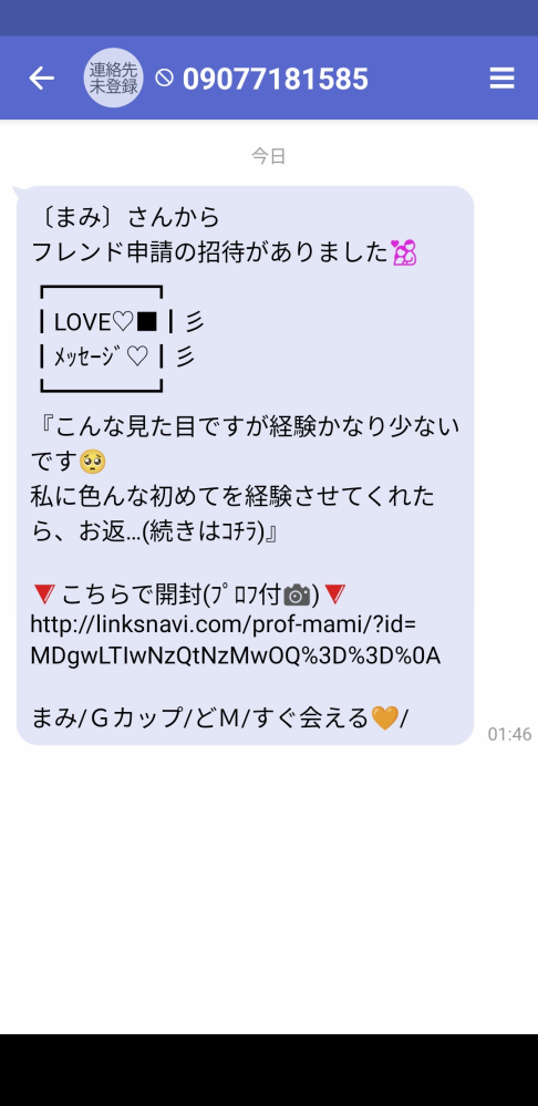 怪しい通販に引っ掛かったようで、諦めていたら以下のメールが入ってき