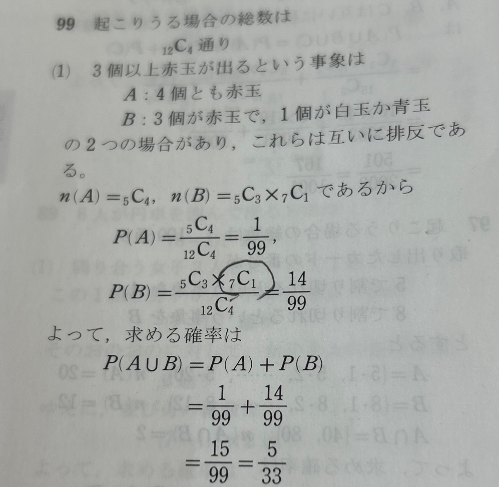 数学 その内容、方法、意味 数学の答えの書き方はzxでしょうか？xzでしょうか？中学三