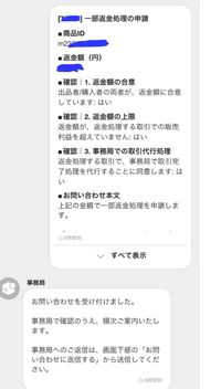 メルカリで間違えて専用ページのものを買ってしまいました