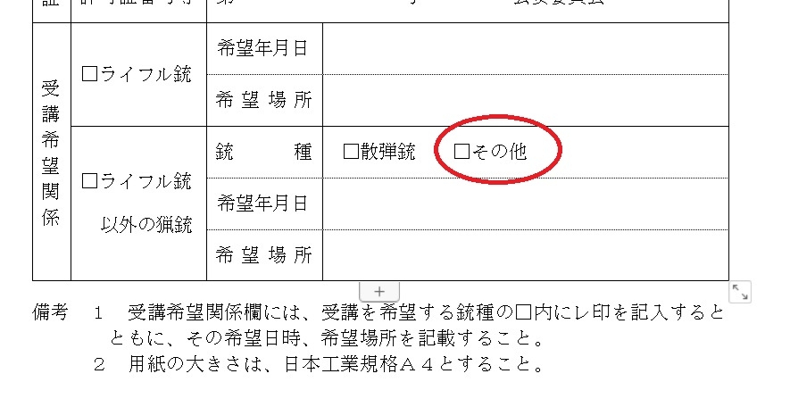 不動産証券化マスターの過去問解説集についての質問です。過去問