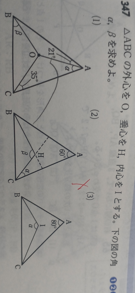 幾何定理35で解く受験数学 幾何定理35で解く受験数学