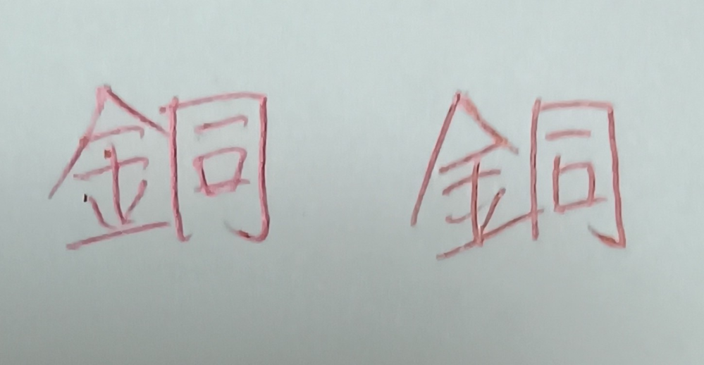 永遠を「とわ」と読むときの基準が何かありますか？ - 読み方の明確な基... - Yahoo!知恵袋