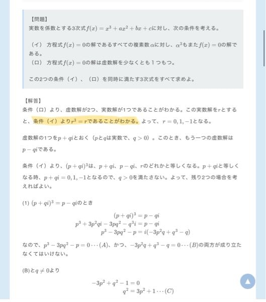 数学　駿台　入試数学攻略のポイント 数学12AB　状態は普通　値下げ不可 数学 駿台 入試数学攻略のポイント 数学12AB 状態は普通 値下げ