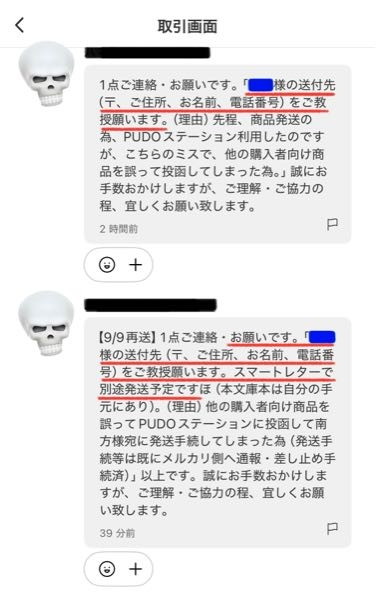 （受け渡し予定者決まりました）
メガネ　フレーム　オリバーピープルズ collina受け渡し予定者決まりました ジモティーで取引相手から連絡が途絶えました「あなたを受け渡し予定