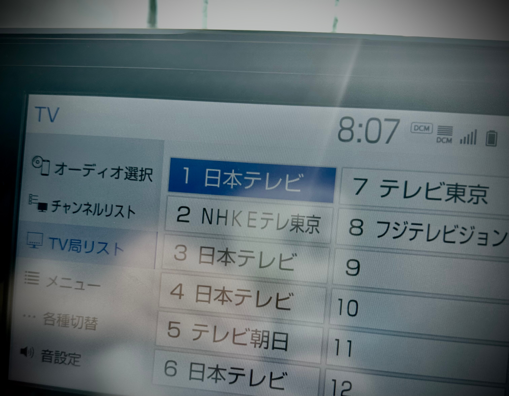 至急です！車のテレビの放送局が他のチャンネルも日本テレビになる事態 