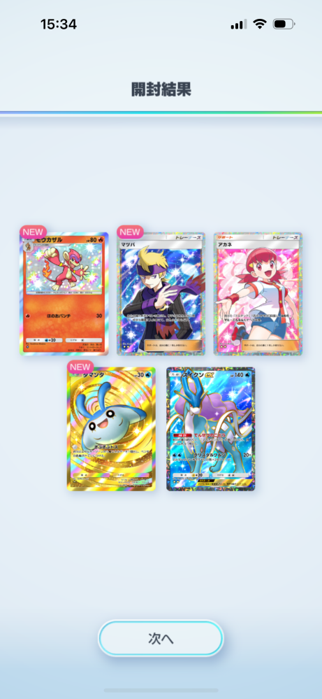 ポケモンカードのゴッドパックとは、封入されているカードが全てAR