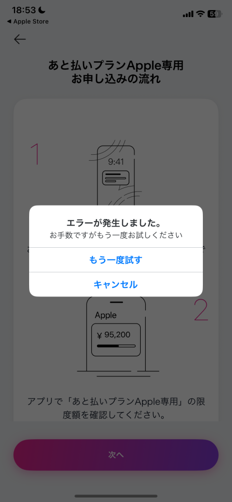 至急】AppleStoreでiphone17proを分割払いで購入するの - Yahoo!知恵袋
