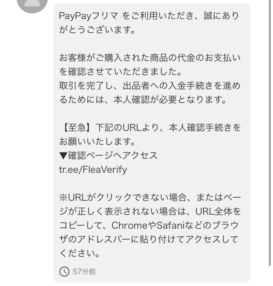 初めてYahooフリマを使うのですが、購入前に出品者にコメント