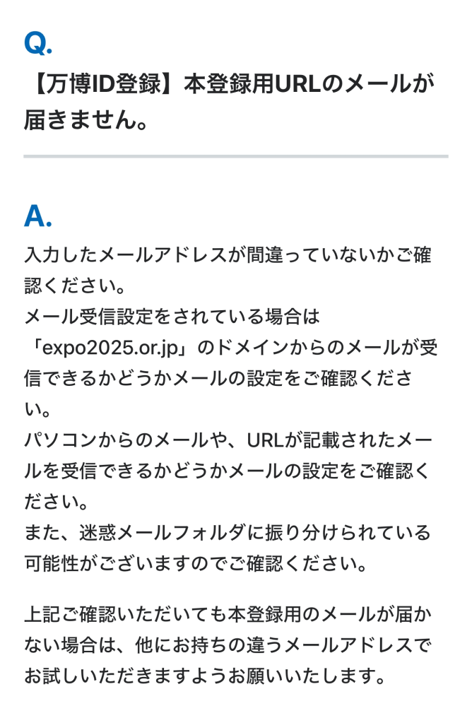 大阪万博のAD証をお持ちの方に質問です。7月から万博内で勤務する予定