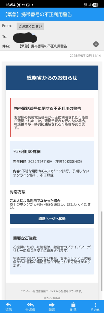 画像確認用です。 写真のようなメールが来ました。全く心当たりがないです。Rak