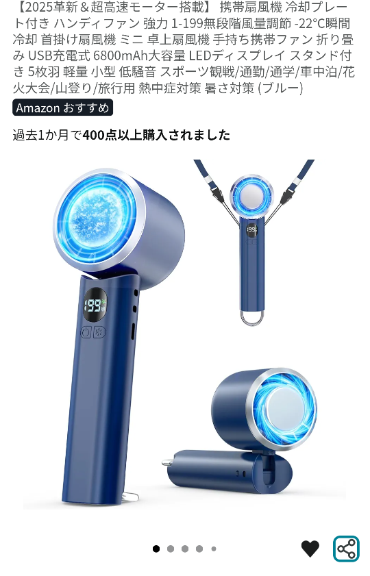 リファビューテックドライヤースマートについてです。 - 電源ス