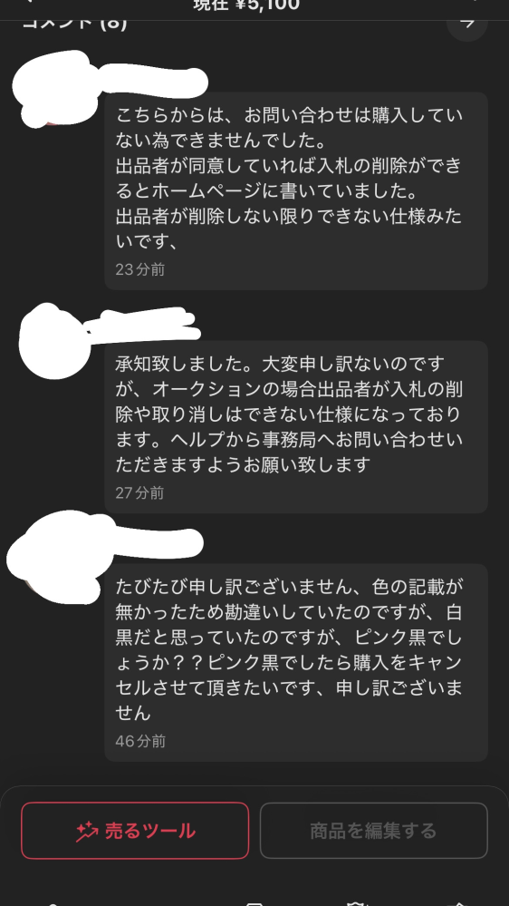 メルカリでの目立った傷や汚れなし、は - 完全に新品同様に綺麗
