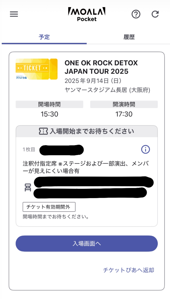 NiziUライブチケット2枚あります】