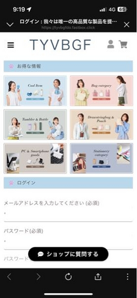 このサイトって詐欺サイトでしょうか。ここでしか売ってないもの