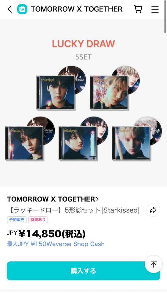 TXT シリアル　17枚　ミーグリ応募 txtミーグリstarKisseed前回のイル活のスタキスでは、ヨント