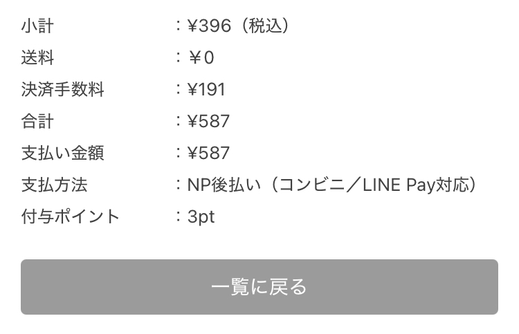 こちらの商品はおまとめさせて頂きました確認用ページです メールの文章について質問です。ある通販サイトで洋服を購入しま