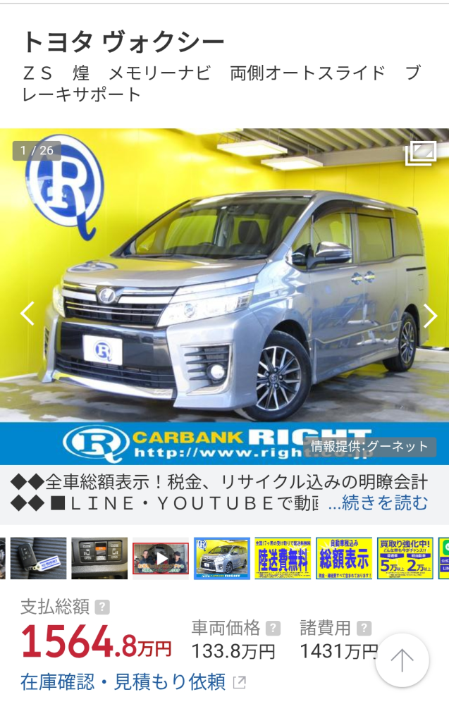 RVタイヤをミニバンやSUV以外に使う - ミニバン専用やSUV専用