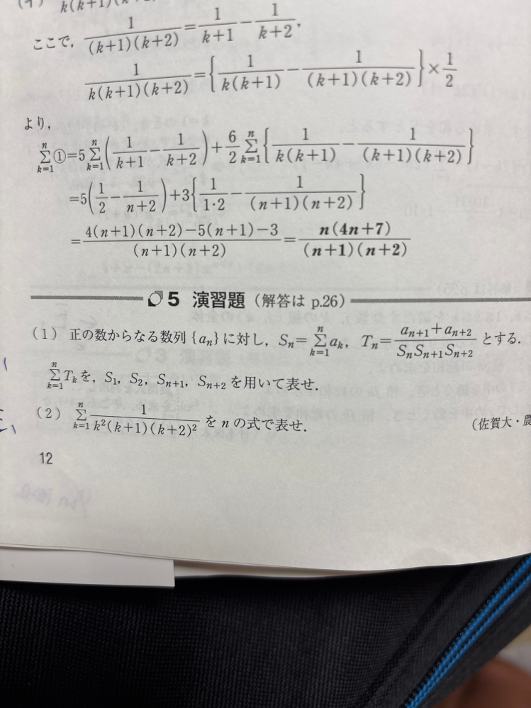 組合せ論の精選102問(数学オリンピックへの道)という本につ