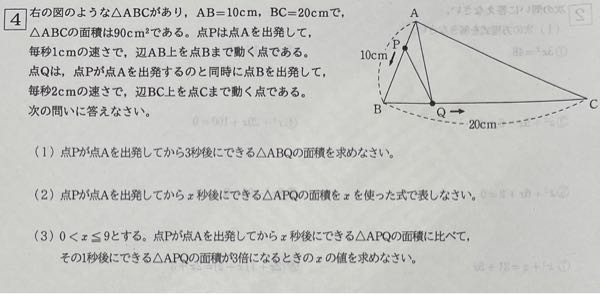数学の答えの書き方はzxでしょうか？xzでしょうか？中学三