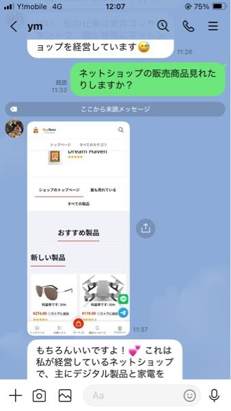 は@多数出品中(購入意義のない♡‪✕‬)ページ