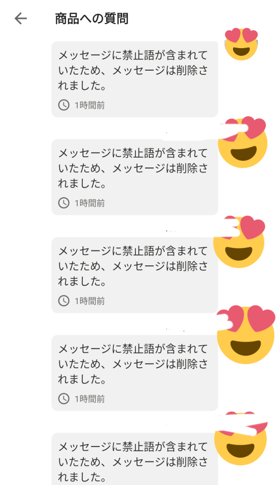 Yahooフリマで商品への質問があると思うのですがそこでまとめ買いをお