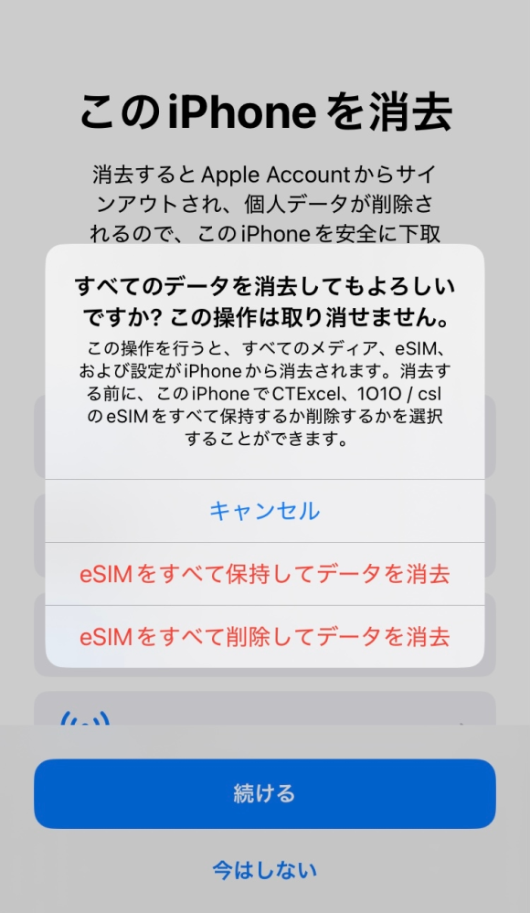 iPhone 14proMax 本体　値下げコメントは都度削除します。 スクリーンタイムの突破についてです。スクリーンタイムのパスコード