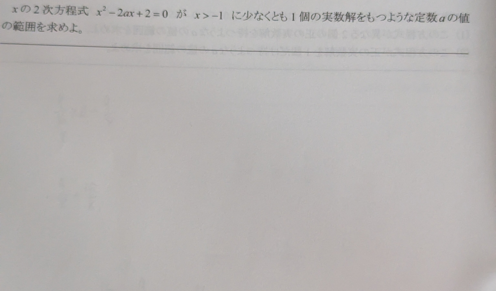 数学 問題 因数分解 次数に着目 - YouTube