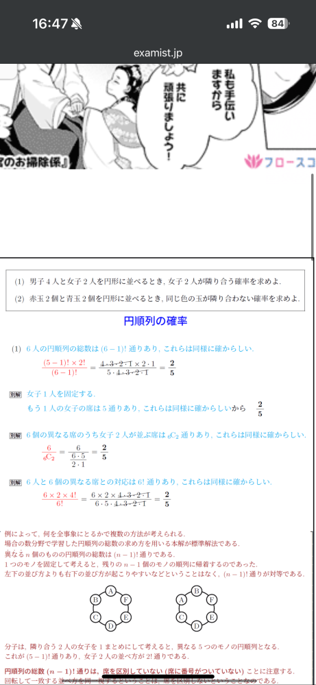 東進の青木純二先生の数学の真髄で習うような数列のΣ計算