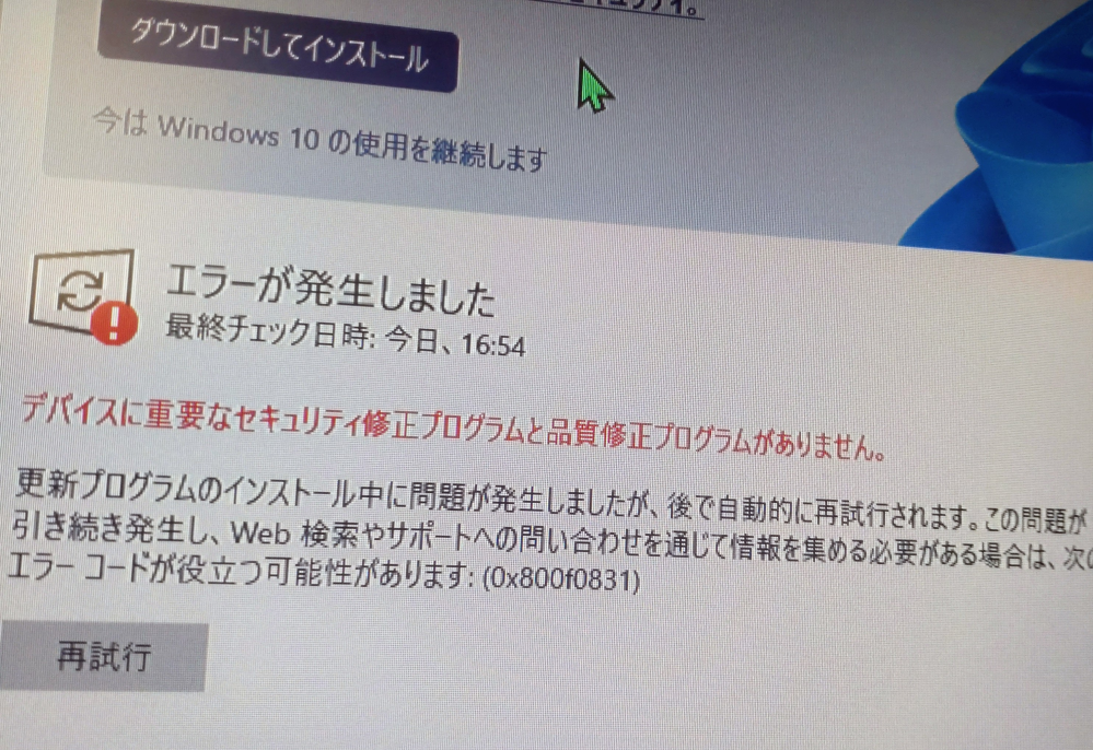 削除しますので新たな出品ページをいいねお願いいたします 大至急です！！Windows10です。Discordをインストール