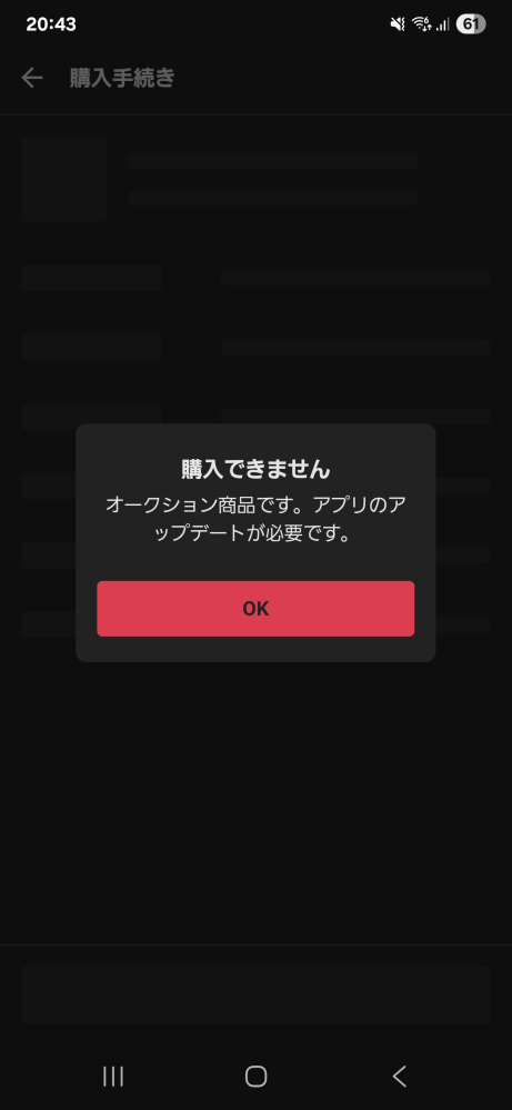 メルカリのオークションについてです。オークションで入札しようと