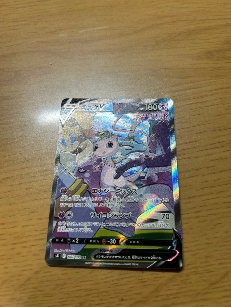 至急ポケモンカードについて。ポケカ開封後に即スリーブに入れれば