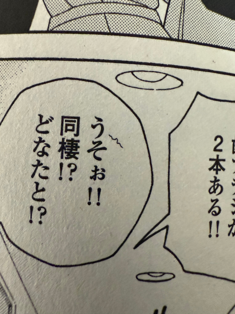 コミック特典ペーパー色々 コミックスに付いてくる購入特典のペーパーについて。 - 色んな