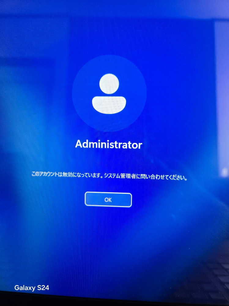 Windows11を初期化しました。しかし管理者に問い合わせてく... - Yahoo 
