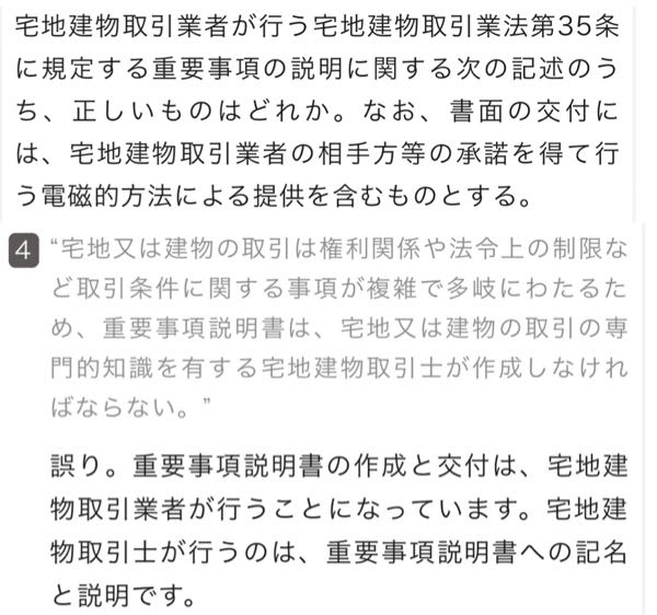 不動産証券化マスター（ARES）に必要な数学レベルはどのくらい