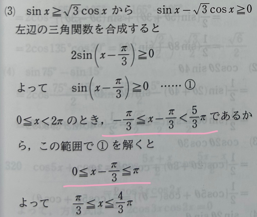 鉄緑会高2数学実践講座のテキスト及び問題集のABC問題の難易度は