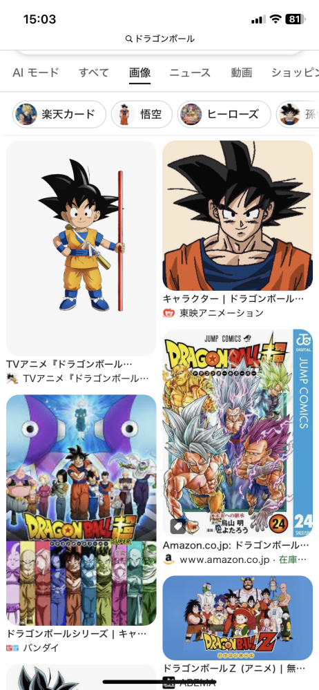 Safariで画像検索する時にどこの画像を押しても最初に左上に表示される