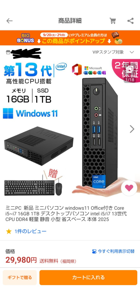 【動作確認済み】z390m MSI Z390M-S01 – Remove Before Flight