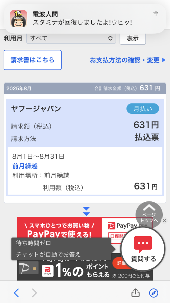 ヤフーフリマについて質問です。自分の出品した出品一覧を確認