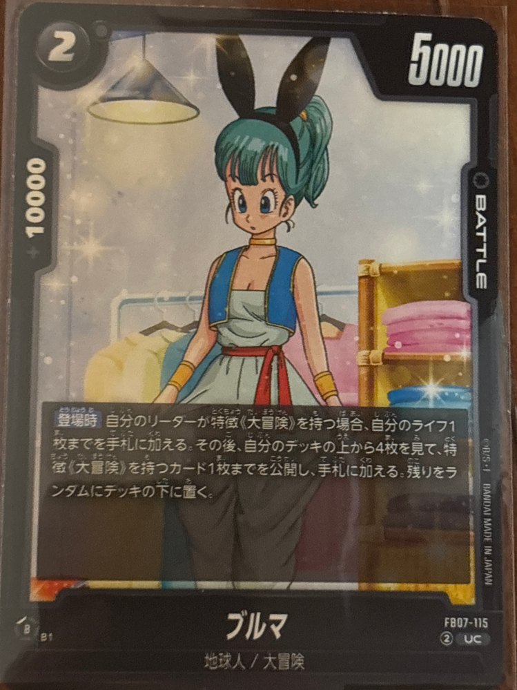 メルカリでドラゴンボールフュージョンワールドカードゲームの未開封