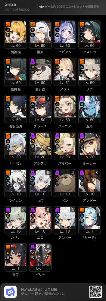 ゼンゼロ 特典 カード ライカン 猫又 潘引壺 ゼンレスゾーンゼロ・公式